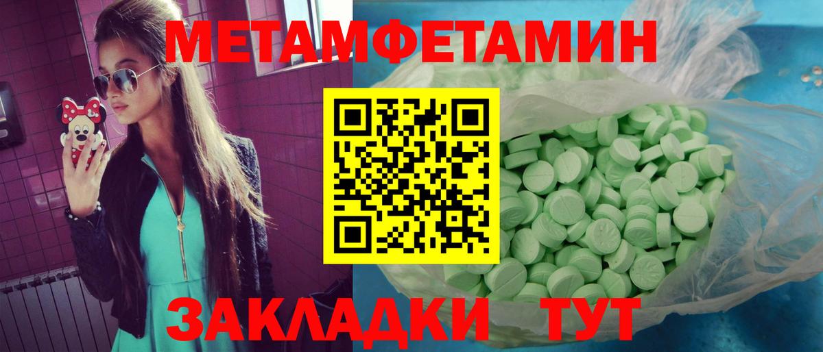 Амфетамин Premium Валуйки