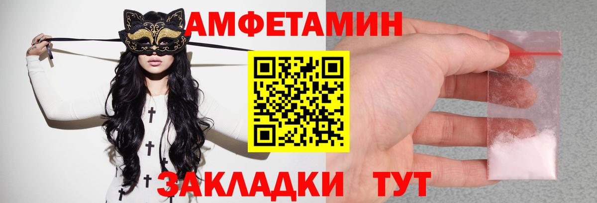 Валуйки  АМФЕТАМИН Premium  Вход с VPN 