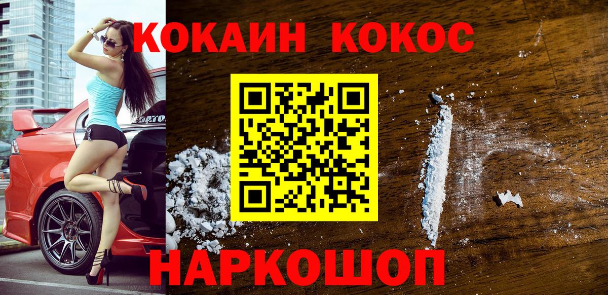 Кокаин Columbia Валуйки