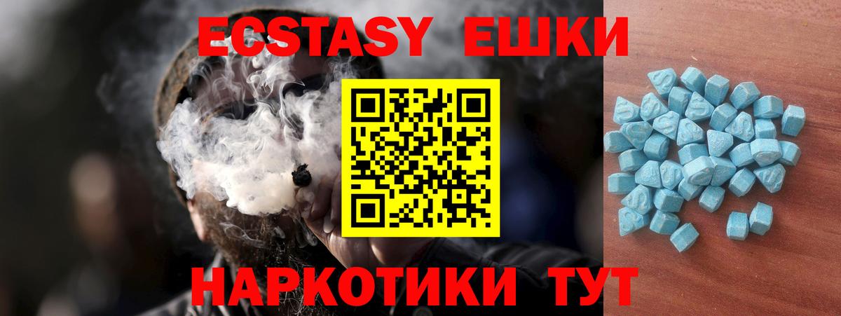 ЭКСТАЗИ TESLA Валуйки