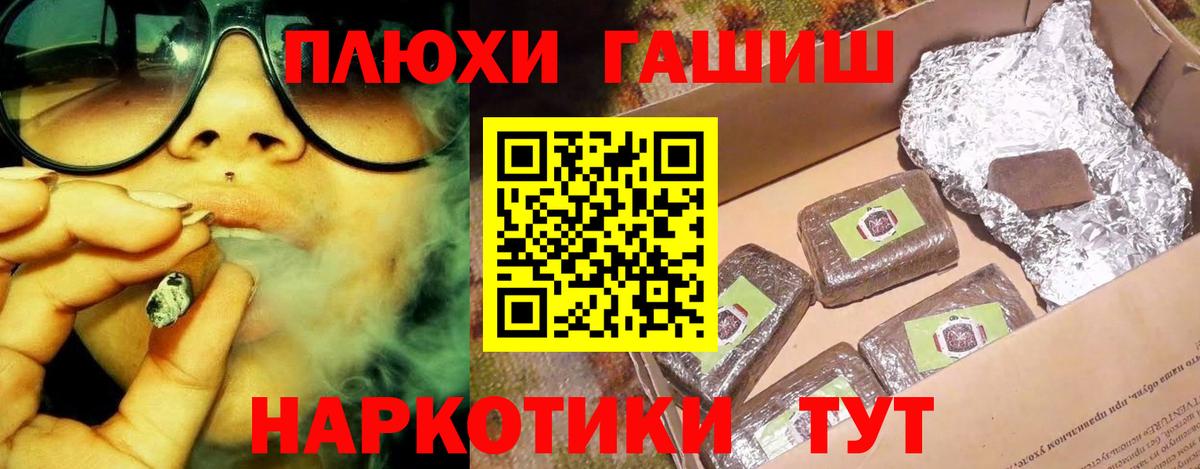 ГАШИШ hashish  даркнет сайт  Валуйки  Вход с VPN 