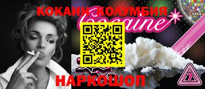 COCAINE Ирбит