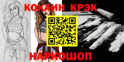 COCAINE Ирбит