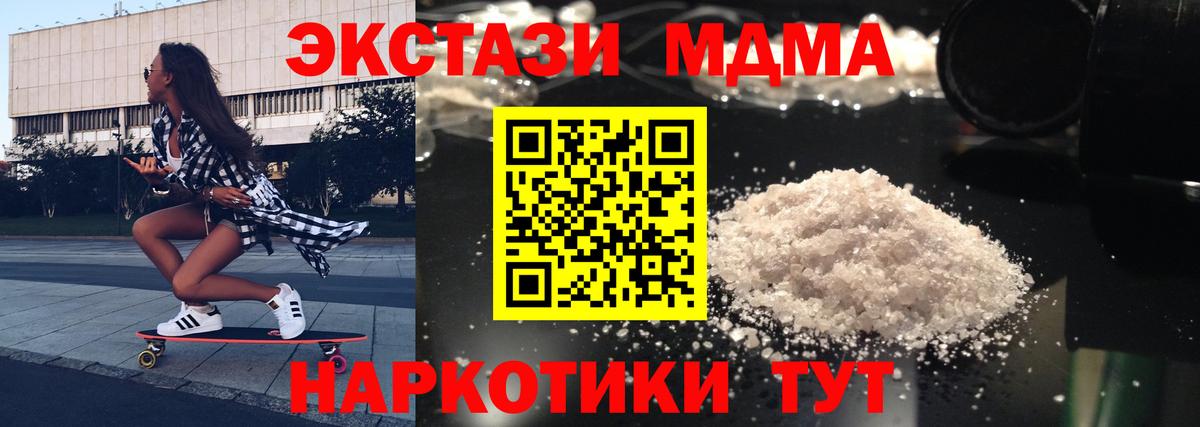 MDMA Molly  MDMA VHQ  Валуйки  МДМА  Вход с VPN 