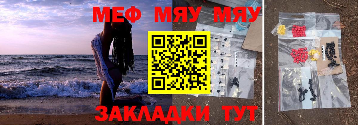 где продают   Мефедрон 4 MMC  Вход с VPN  Мефедрон 4 MMC  Валуйки 