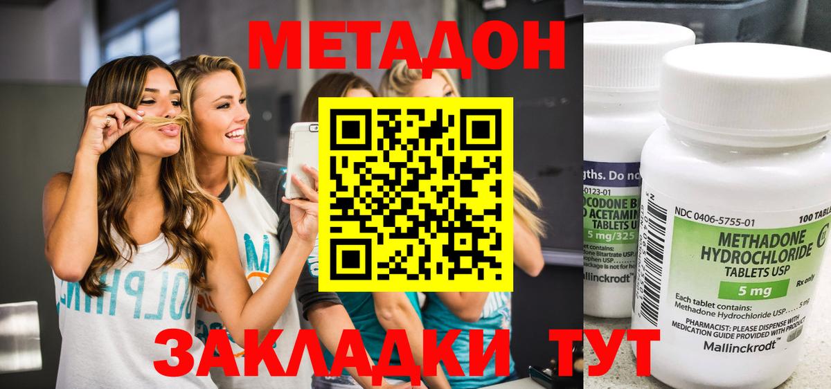Валуйки  нарко площадка наркотические препараты  Вход с VPN  МЕТАДОН мёд 