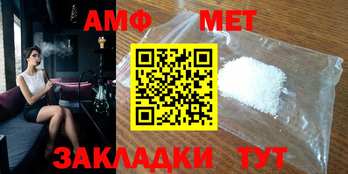 Метамфетамин мет  Метамфетамин мет  Вход с VPN  Валуйки 