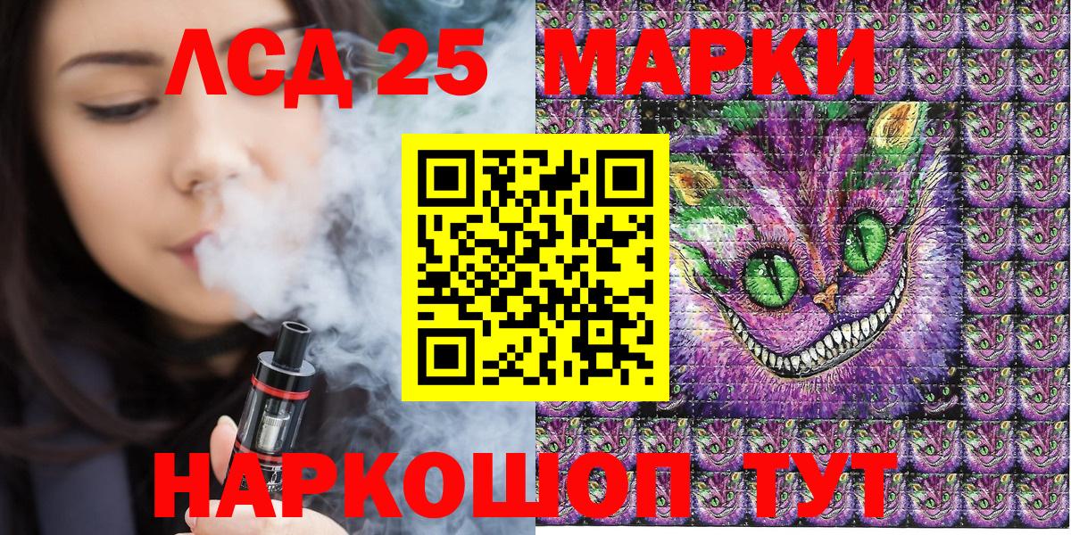Валуйки  Марки 25I-NBOMe  Вход с VPN  Марки NBOMe 1,8мг 